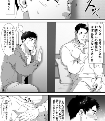 [Shiro] Ana o Nozoku to… – Gay Manga sex 3