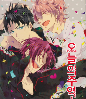 [caffeine] Free! dj – Honjitsu no shuyaku! [Kr] – Gay Manga sex 2