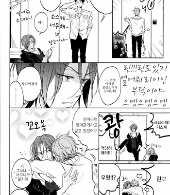 [caffeine] Free! dj – Honjitsu no shuyaku! [Kr] – Gay Manga sex 5