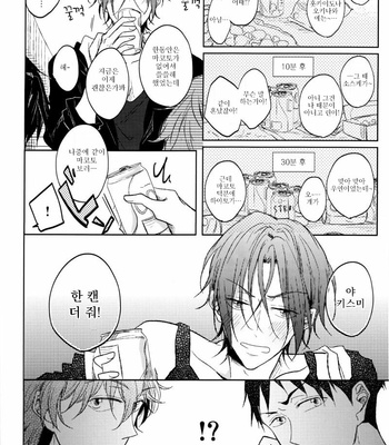 [caffeine] Free! dj – Honjitsu no shuyaku! [Kr] – Gay Manga sex 9