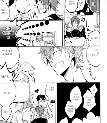 [caffeine] Free! dj – Honjitsu no shuyaku! [Kr] – Gay Manga sex 10