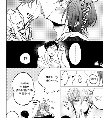 [caffeine] Free! dj – Honjitsu no shuyaku! [Kr] – Gay Manga sex 11