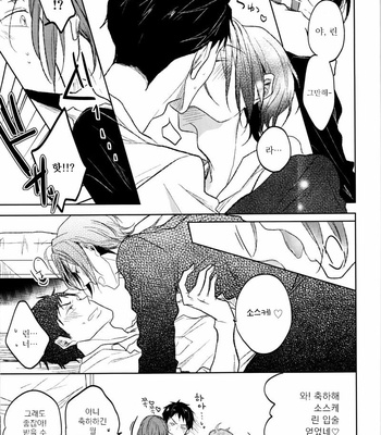 [caffeine] Free! dj – Honjitsu no shuyaku! [Kr] – Gay Manga sex 12