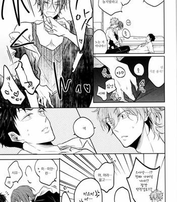 [caffeine] Free! dj – Honjitsu no shuyaku! [Kr] – Gay Manga sex 14