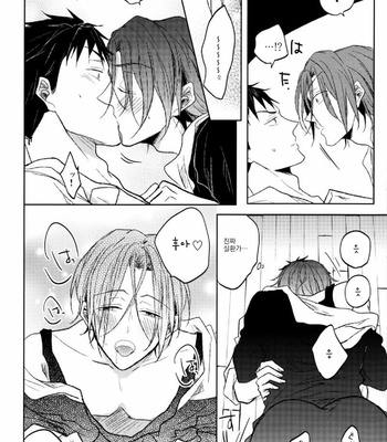 [caffeine] Free! dj – Honjitsu no shuyaku! [Kr] – Gay Manga sex 15