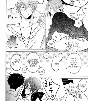 [caffeine] Free! dj – Honjitsu no shuyaku! [Kr] – Gay Manga sex 17