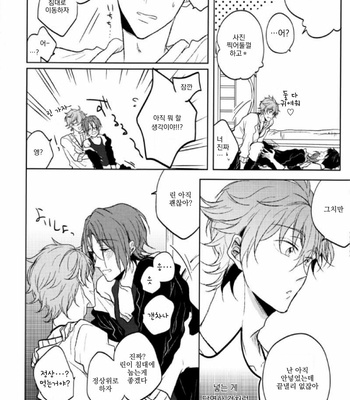 [caffeine] Free! dj – Honjitsu no shuyaku! [Kr] – Gay Manga sex 19
