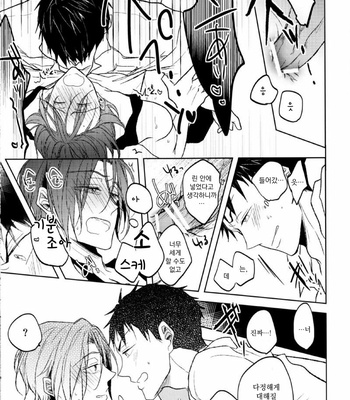 [caffeine] Free! dj – Honjitsu no shuyaku! [Kr] – Gay Manga sex 22