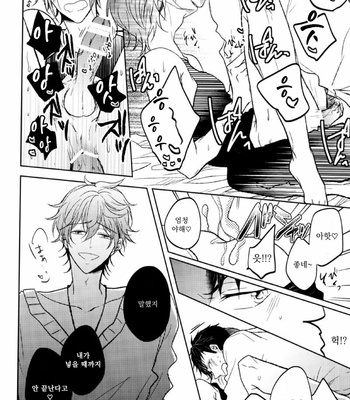 [caffeine] Free! dj – Honjitsu no shuyaku! [Kr] – Gay Manga sex 23