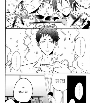 [caffeine] Free! dj – Honjitsu no shuyaku! [Kr] – Gay Manga sex 29