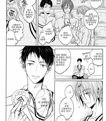 [caffeine] Free! dj – Honjitsu no shuyaku! [Kr] – Gay Manga sex 31