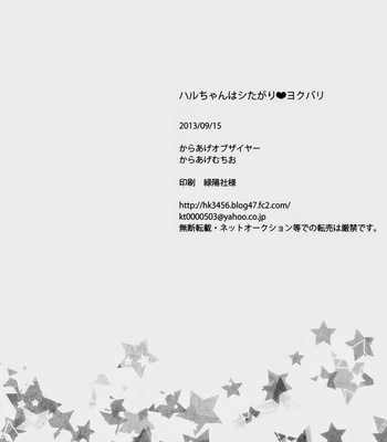 [Karaage of the Year] Haru-chan wa Shitagari Yokubari – Free! DJ [Eng/JP] – Gay Manga sex 33