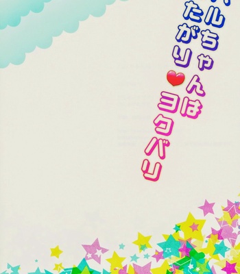 [Karaage of the Year] Haru-chan wa Shitagari Yokubari – Free! DJ [Eng/JP] – Gay Manga sex 34