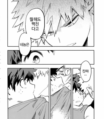 [Kometubu (Rittiri)] Kaishiki 0 no Kokuhaku – Boku no Hero Academia dj [KR] – Gay Manga sex 17
