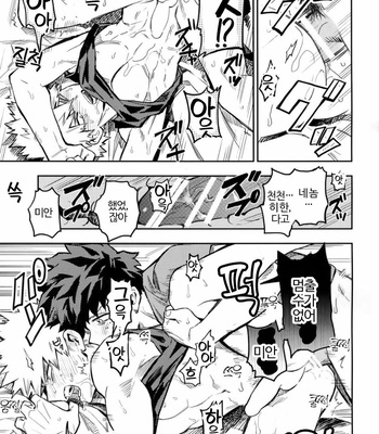 [Kometubu (Rittiri)] Kaishiki 0 no Kokuhaku – Boku no Hero Academia dj [KR] – Gay Manga sex 26