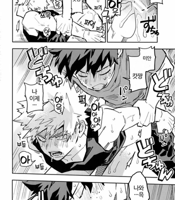 [Kometubu (Rittiri)] Kaishiki 0 no Kokuhaku – Boku no Hero Academia dj [KR] – Gay Manga sex 27