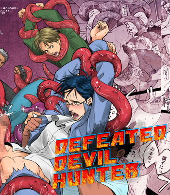 Gay Manga - [Unknown (UNKNOWN)] DEFEATED DEVIL HUNTER [JP] – Gay Manga