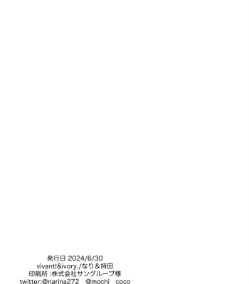 [vivant! & ivory. (Nari & Mochida)] Switch – Blue Lock dj [Eng] – Gay Manga sex 28