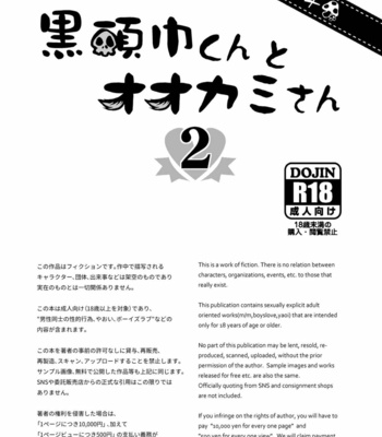[Kinokonchi (Kinoko Aiko)] Kurozukin-kun to Ookami-san 2 [JP] – Gay Manga sex 3