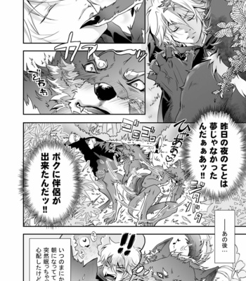 [Kinokonchi (Kinoko Aiko)] Kurozukin-kun to Ookami-san 2 [JP] – Gay Manga sex 6