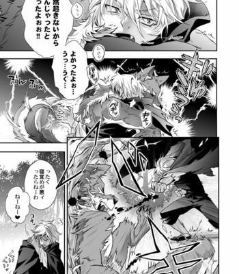 [Kinokonchi (Kinoko Aiko)] Kurozukin-kun to Ookami-san 2 [JP] – Gay Manga sex 9