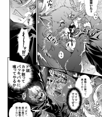 [Kinokonchi (Kinoko Aiko)] Kurozukin-kun to Ookami-san 2 [JP] – Gay Manga sex 10