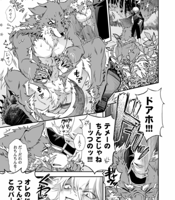 [Kinokonchi (Kinoko Aiko)] Kurozukin-kun to Ookami-san 2 [JP] – Gay Manga sex 13