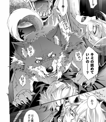 [Kinokonchi (Kinoko Aiko)] Kurozukin-kun to Ookami-san 2 [JP] – Gay Manga sex 14
