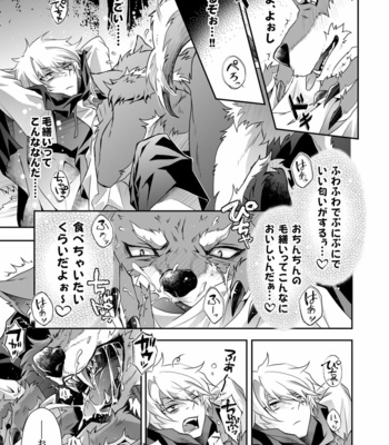 [Kinokonchi (Kinoko Aiko)] Kurozukin-kun to Ookami-san 2 [JP] – Gay Manga sex 17