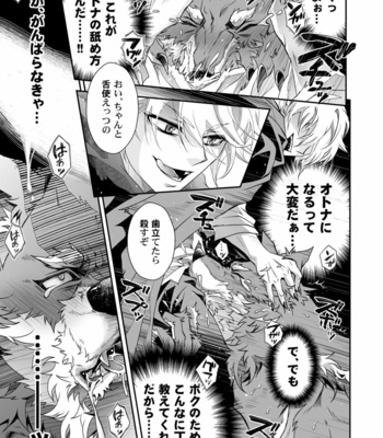 [Kinokonchi (Kinoko Aiko)] Kurozukin-kun to Ookami-san 2 [JP] – Gay Manga sex 19