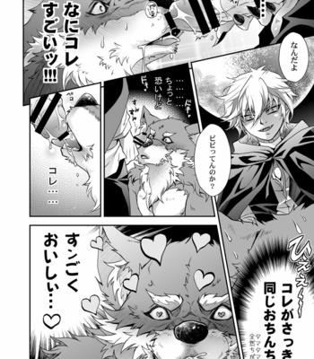 [Kinokonchi (Kinoko Aiko)] Kurozukin-kun to Ookami-san 2 [JP] – Gay Manga sex 20