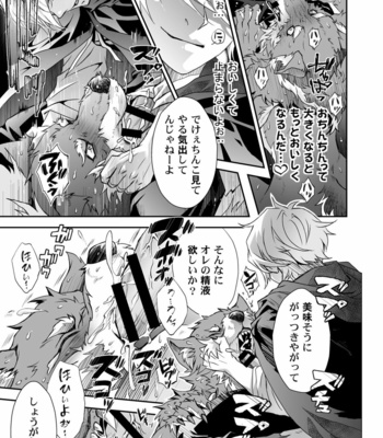 [Kinokonchi (Kinoko Aiko)] Kurozukin-kun to Ookami-san 2 [JP] – Gay Manga sex 21