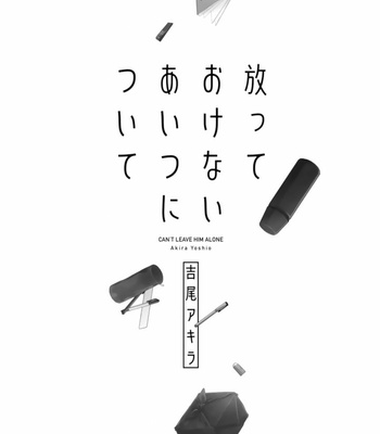 [YOSHIO Akira] Hanatte Okenai Aitsu ni Tsuite [Eng] – Gay Manga sex 2