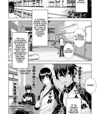 [Jinrai Issen (Ichiga)] Ikemen Danshikou ShikoShiko Bu [Eng] – Gay Manga sex 2