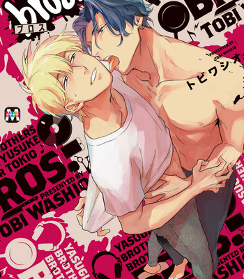 [TOBI Washio] bros. [Eng] (c.1) – Gay Manga sex 2