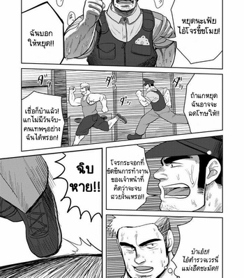 [Moritake] Wanted [Thai] – Gay Manga sex 2