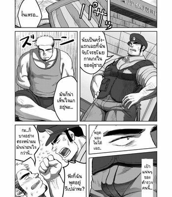 [Moritake] Wanted [Thai] – Gay Manga sex 4