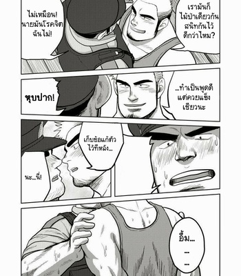 [Moritake] Wanted [Thai] – Gay Manga sex 7