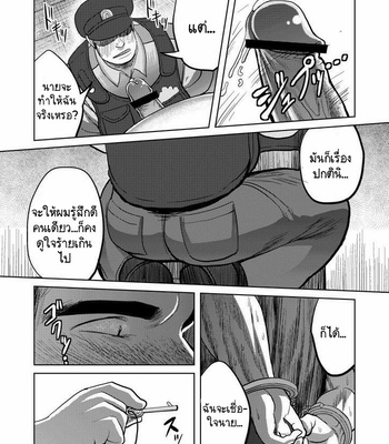 [Moritake] Wanted [Thai] – Gay Manga sex 14
