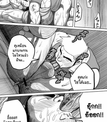 [Moritake] Wanted [Thai] – Gay Manga sex 18