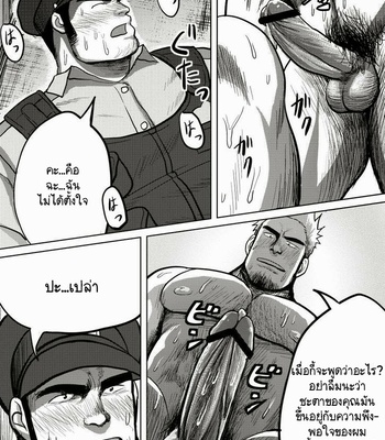 [Moritake] Wanted [Thai] – Gay Manga sex 33