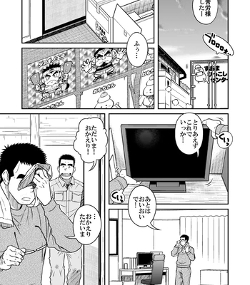 [Akitaku Kikaku (Taku Hiraku)] Kihira Kyoudai [JP] – Gay Manga sex 3