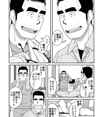 [Akitaku Kikaku (Taku Hiraku)] Kihira Kyoudai [JP] – Gay Manga sex 4