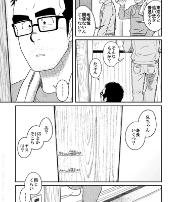 [Akitaku Kikaku (Taku Hiraku)] Kihira Kyoudai [JP] – Gay Manga sex 5