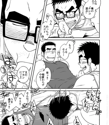[Akitaku Kikaku (Taku Hiraku)] Kihira Kyoudai [JP] – Gay Manga sex 23