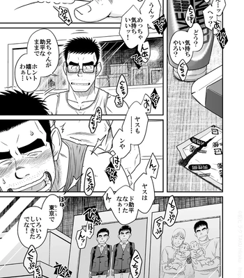 [Akitaku Kikaku (Taku Hiraku)] Kihira Kyoudai [JP] – Gay Manga sex 27
