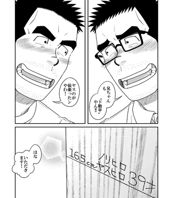 [Akitaku Kikaku (Taku Hiraku)] Kihira Kyoudai [JP] – Gay Manga sex 37