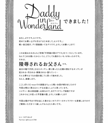 [Hiko] Fushigi no Kuni no Otou-san 1 – Daddy in Wonderland 1 [Eng] – Gay Manga sex 38