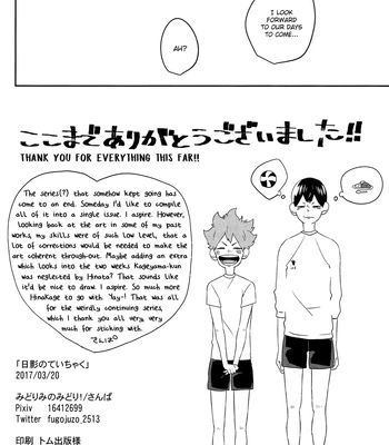[sanpa] HinaKage Making Up – Haikyuu!! dj [Eng] – Gay Manga sex 41