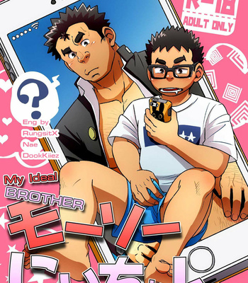 [Maru Tendon (Eikichi)] Mousou Nii-chan [Eng] – Gay Manga thumbnail 001